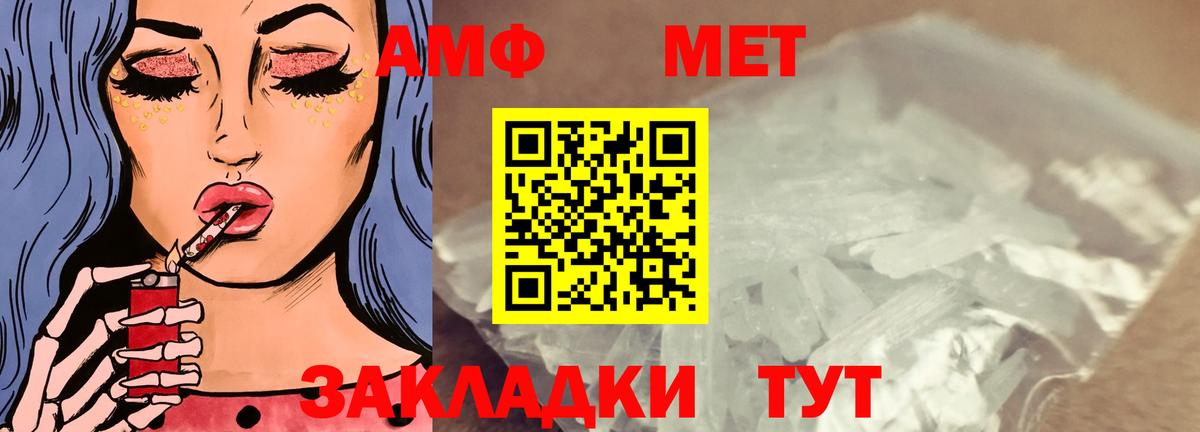 Амфетамин Розовый  Вход с VPN  Партизанск 