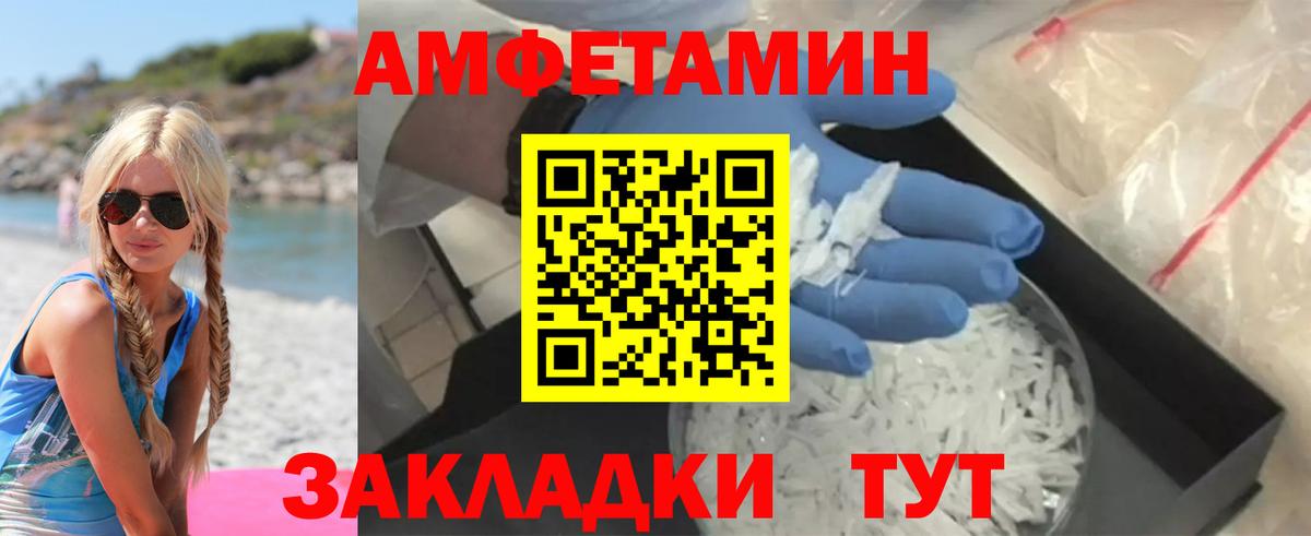 Amphetamine 97% Партизанск