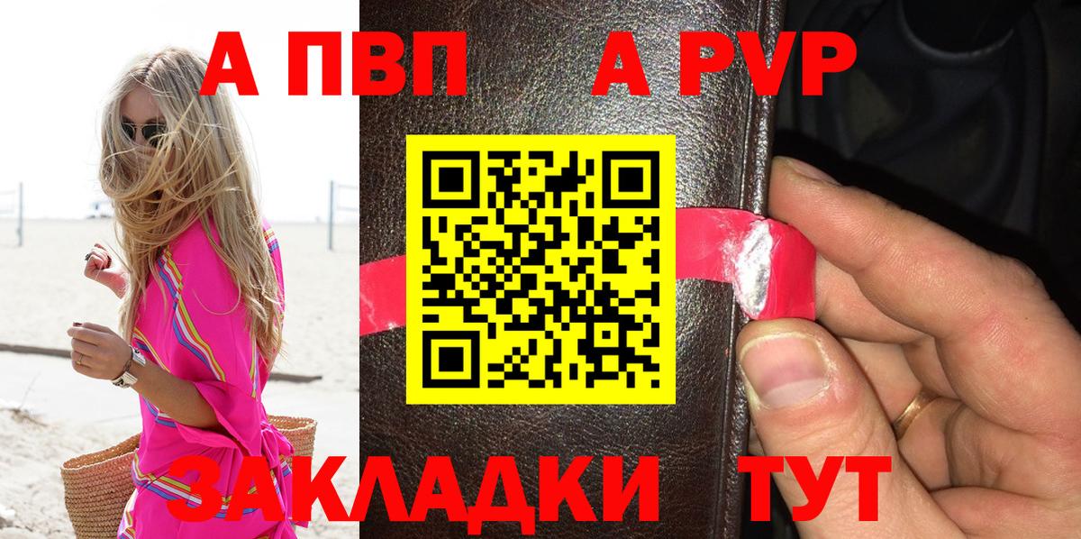 Партизанск  APVP мука  A-PVP Crystall  Вход с VPN  A-PVP крисы CK 