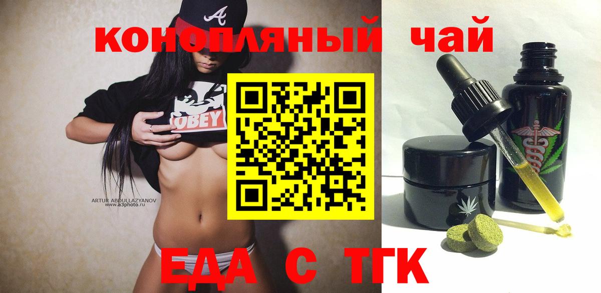 Canna-Cookies конопля  Партизанск 