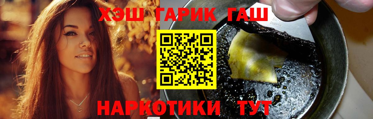 ГАШ  Партизанск  Гашиш 40% ТГК  ГАШ Изолятор 