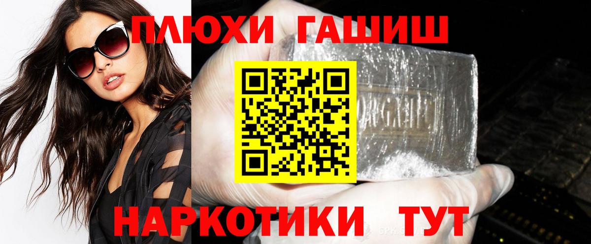 Гашиш хэш Партизанск