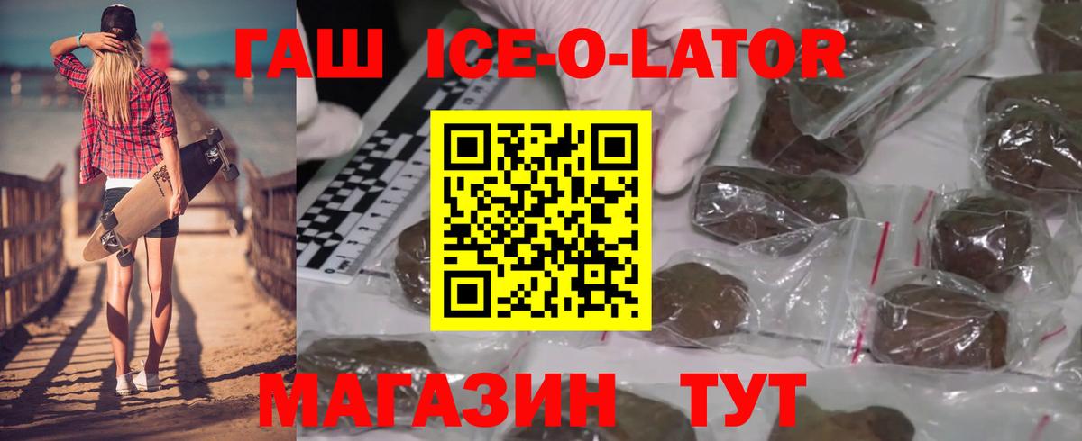 ГАШИШ индика сатива  ГАШ хэш  Партизанск  Вход с VPN 