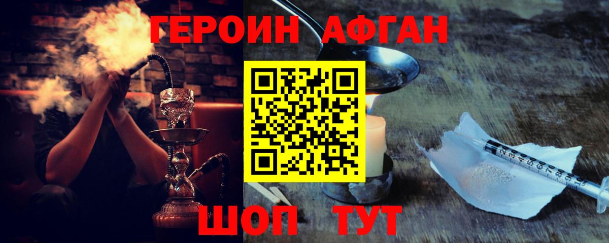 ГЕРОИН VHQ  Вход с VPN  Партизанск 