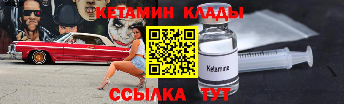 Партизанск  Кетамин ketamine  Кетамин ketamine  Вход с VPN 