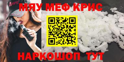 меф Азнакаево