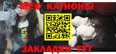 меф Азнакаево