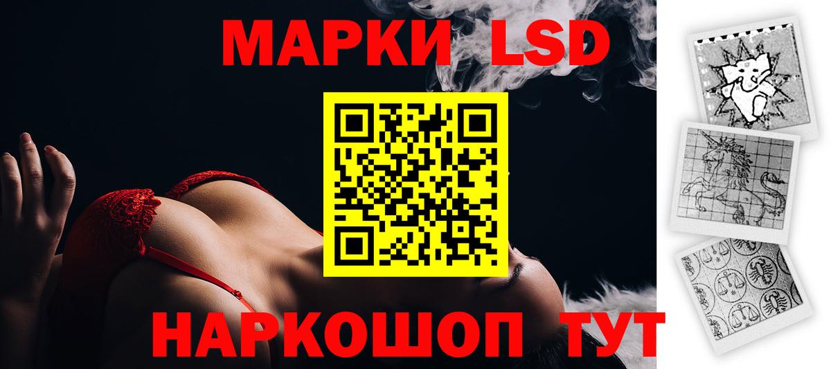 LSD-25 экстази кислота  Лсд 25 экстази ecstasy  Партизанск  Вход с VPN 