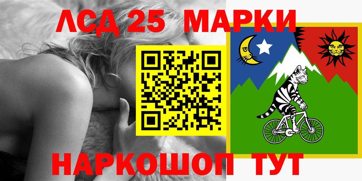 Лсд 25 экстази кислота  Лсд 25 экстази  Партизанск  LSD-25 экстази кислота 