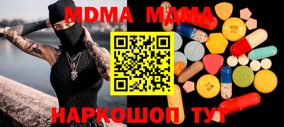 МДМА  МДМА молли  Партизанск  Вход с VPN  МДМА молли 