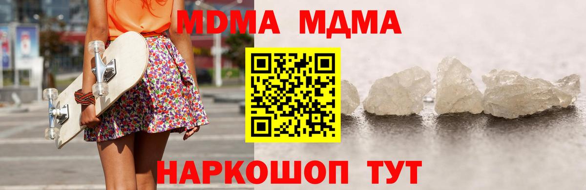 МДМА  Партизанск  MDMA VHQ 