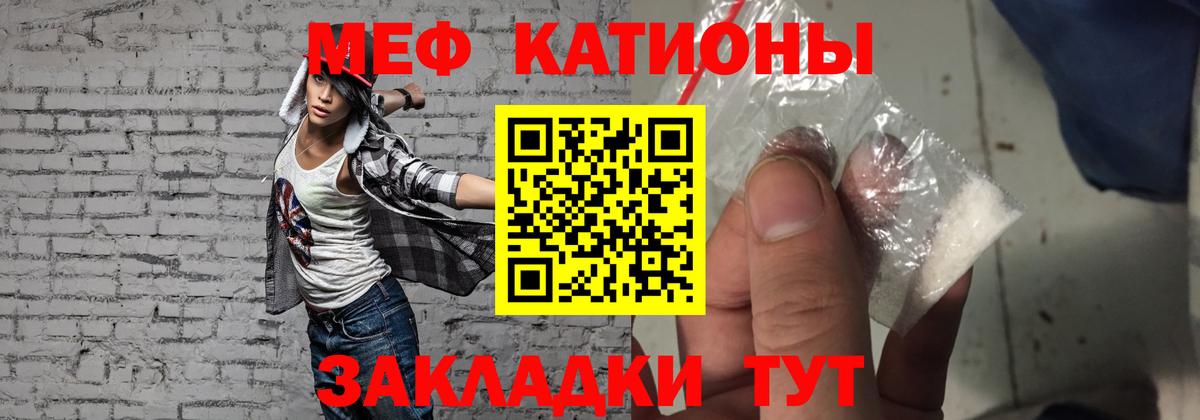 Меф кристаллы Партизанск