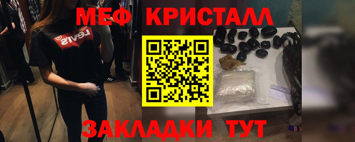 Меф кристаллы  Вход с VPN  МЯУ-МЯУ  МЯУ-МЯУ мука  Партизанск 