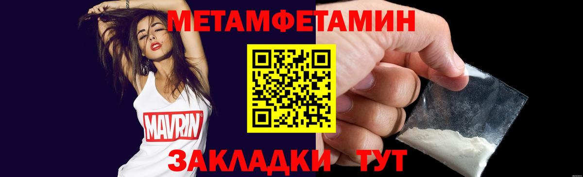 Метамфетамин кристалл  Метамфетамин кристалл  Партизанск 