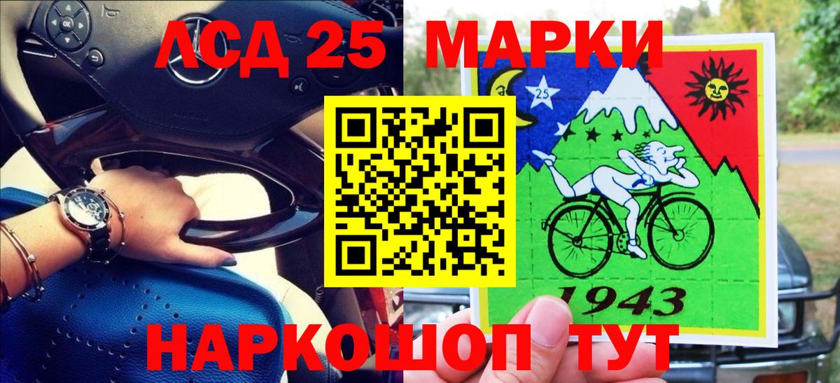 Партизанск  Марки NBOMe 1,5мг  Наркотические марки  Вход с VPN 