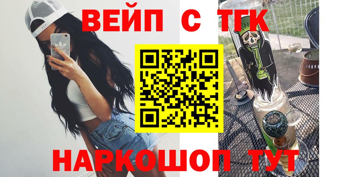 ТГК гашишное масло Партизанск