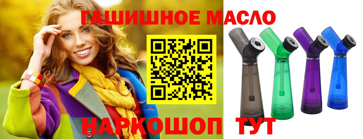 ТГК THC oil  Партизанск  Дистиллят ТГК жижа 