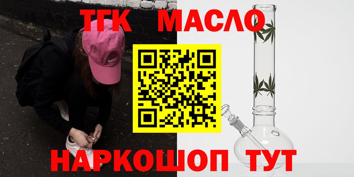 Партизанск  Дистиллят ТГК вейп  Вход с VPN 
