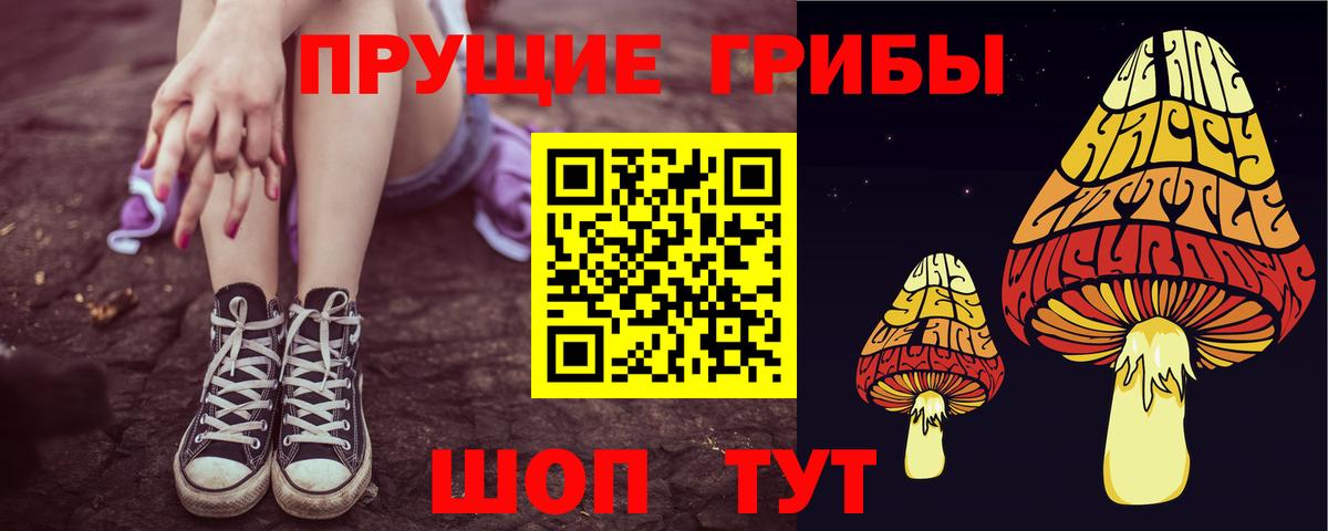 Галлюциногенные грибы ЛСД Партизанск